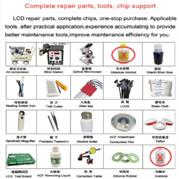 LCD repair mateiral